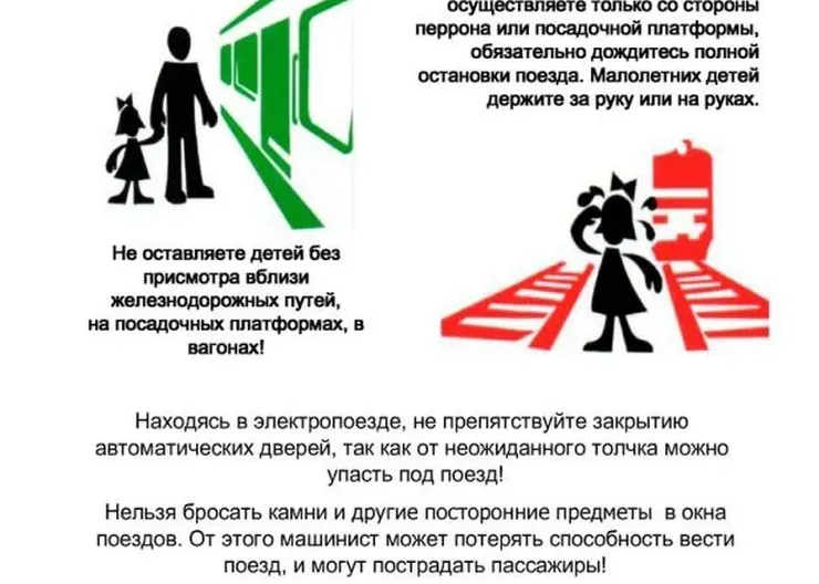 Станция «Кавказская» предупреждает