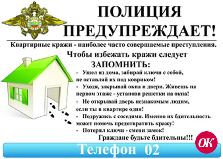 Ваш дом — ваша крепость