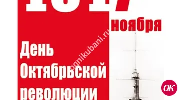День, изменивший Россию