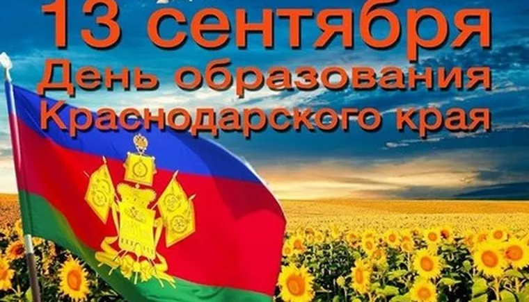 https://ognikubani.ru/wp-content/uploads/2023/09/b7da67b3c7af50798d341f56b0b61cc5