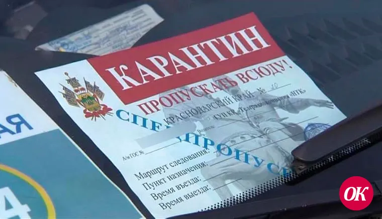 С 12 июня в Краснодарском крае отменяются ограничения на передвижение между муниципалитетами