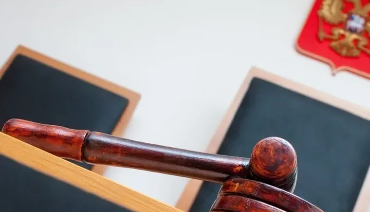 правосудие