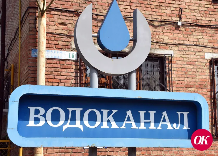 МУП «Водоканал доводит до сведения населения и предприятий города