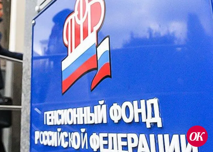 Что социальная защита передала пенсионному фонду