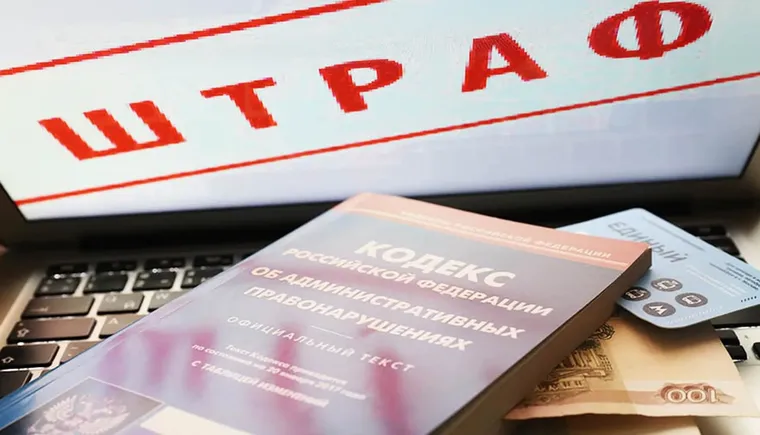 shtraf_kartinka