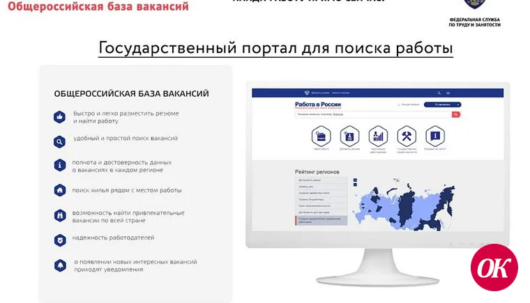 Более 31 тысячи жителей края поставлены на учет в центры занятости в период распространения коронавируса