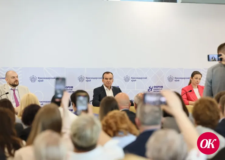 Вениамин Кондратьев принял участие в IV Форуме кубанской журналистики в Сочи