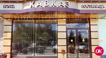 Беженцы из Харьковской области размещены в гостиницах Кропоткина