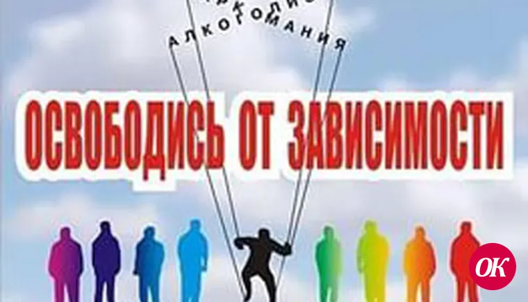 Насколько действенно слово "против"