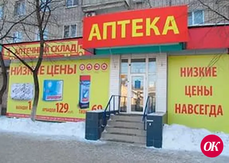 Лекарство от дороговизны