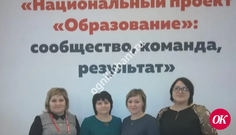 Педагоги Кавказского района приняли участие в Московском форуме «Точка роста»