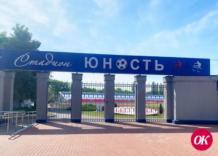 Трибуны кричали: «Нам нужен гооол!»