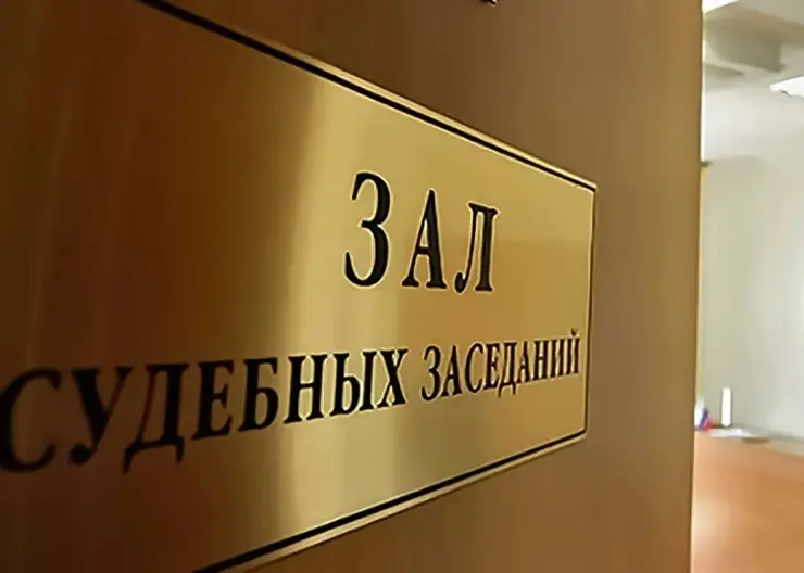 зал суд. заседания 1