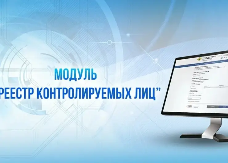 РЕЕСТР КОНТР ЛИЦ
