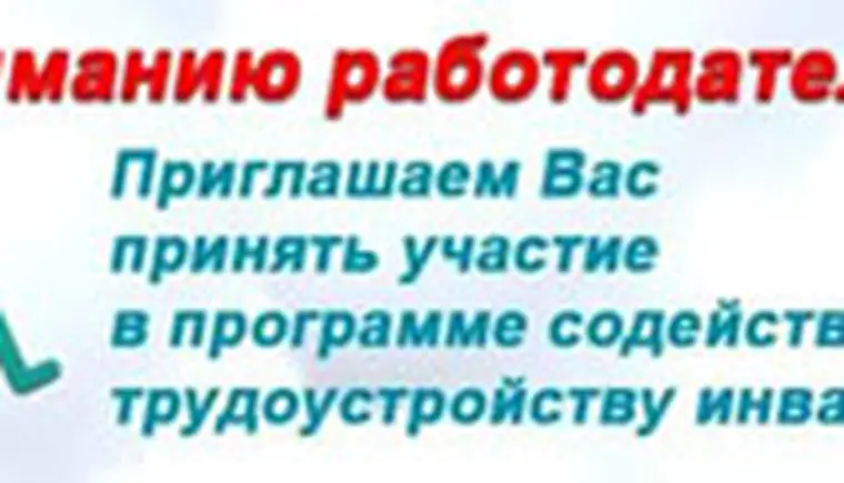 http://www.ognikuban.tw1.ru/wp-content/uploads/2017/03/pjmogai_give_a_job_to_invalidsi