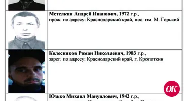 Их разыскивает полиция