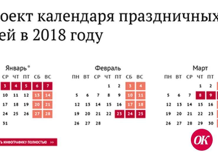Длинные выходные
