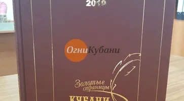 https://ognikubani.ru/wp-content/uploads/2019/09/WhatsApp-Image-2019-09-04-at-15.37.24
