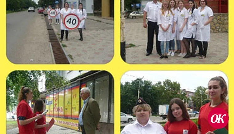 День снижения скорости
