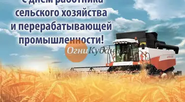 https://ognikubani.ru/wp-content/uploads/2019/10/i-6