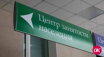 О предоставлении отчетности в Центр занятости
