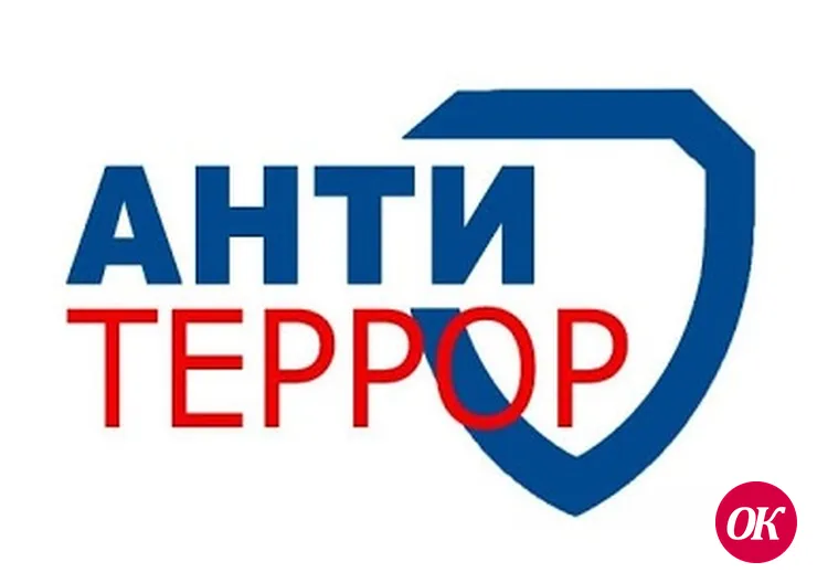 Сотрудники полиции призывают при обнаружении подозрительных предметов или появлении информации о лицах, готовящих теракт, немедленно сообщить в полицию