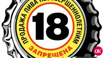 Дорогое пиво…