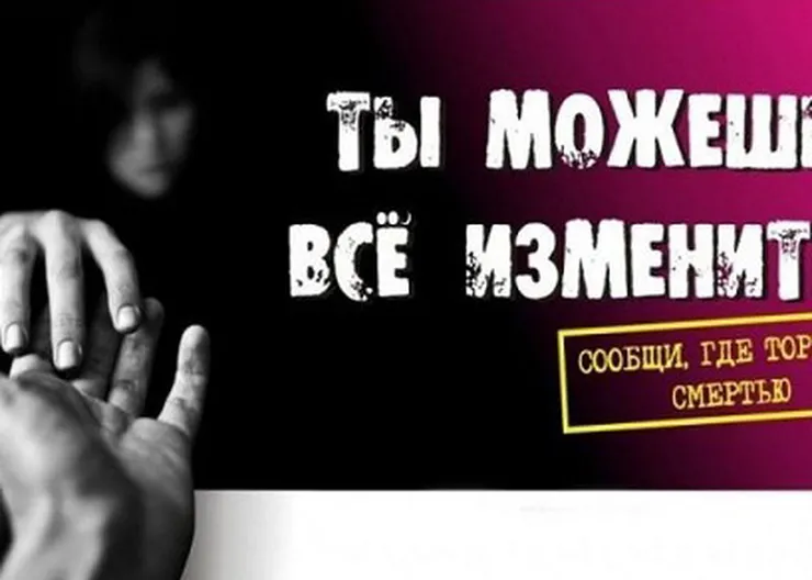https://ognikubani.ru/wp-content/uploads/2022/10/антинарко_1