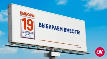 Что нового в процессе голосования на выборах-2021