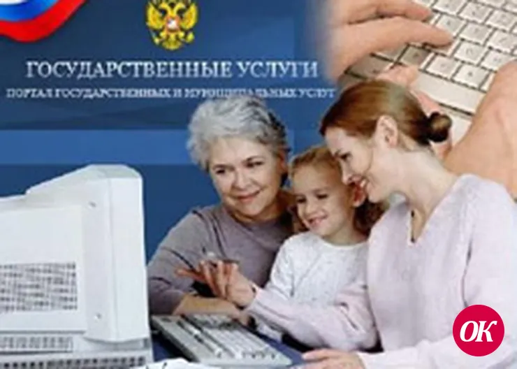 Портал госуслуг - ваш незаменимый помощник