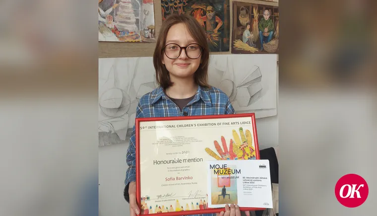 София Барвинко одержала победу в Международной выставке художественных произведений детей г.Лидице