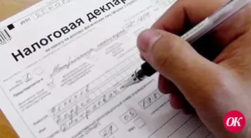 Отчитайтесь о доходах