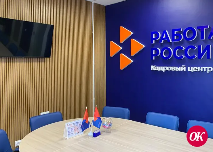 С ноября прошлого года в Кавказском районе начал работать пилотный Центр занятости населения, как кадровый центр «Работа России»