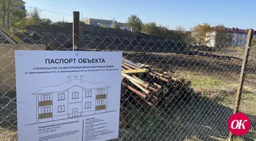 На «Радиострое» Кропоткина заложено строительство четырех восьмиквартирных домов для граждан со статусом сироты