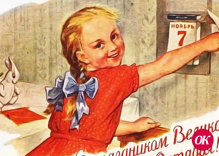 Ежегодно 7 ноября в России отмечается памятная дата — День Октябрьской революции 1917 года