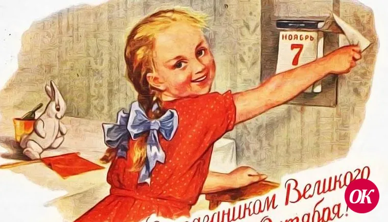 Ежегодно 7 ноября в России отмечается памятная дата — День Октябрьской революции 1917 года