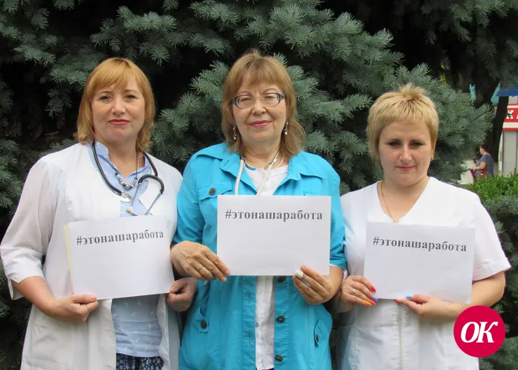 С Днём медицинского работника!