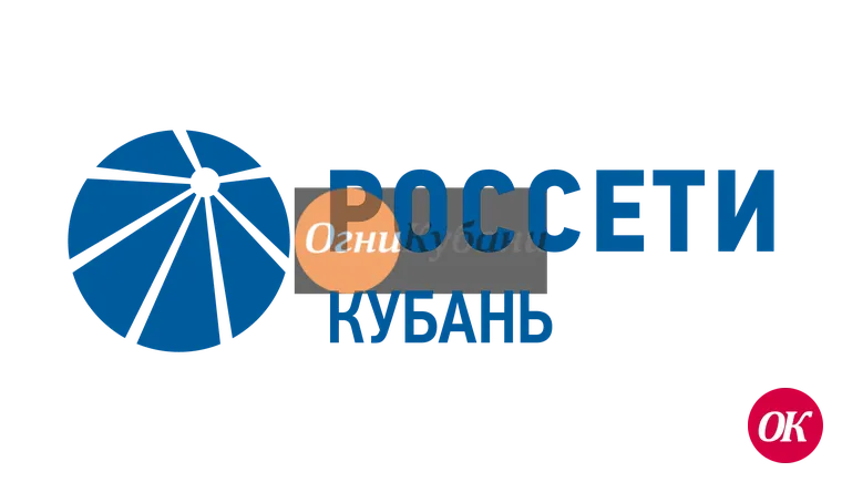 «Россети Кубань» предоставляет комплекс дополнительных услуг