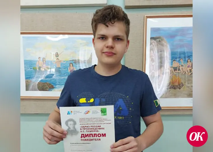 <strong>Три ученика городской Детской художественной школы стали победителями во Всероссийской виртуальной арт-акции «Образ России в произведениях А.С.Пушкина»</strong>