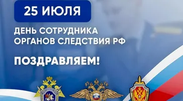 В следствии не отдыхают