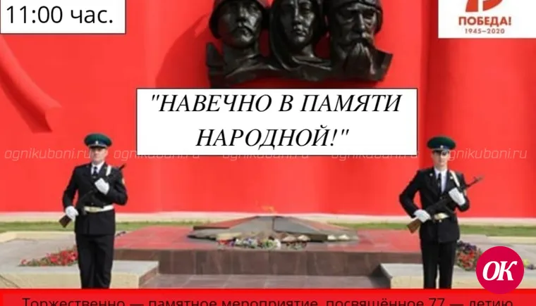 29 января — День освобождения города Кропоткина от немецко-фашистских захватчиков