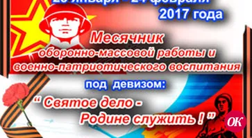 Под именным флагом
