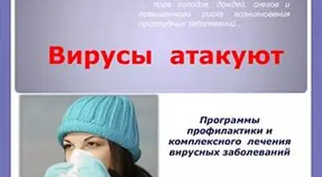 http://www.ognikuban.tw1.ru/wp-content/uploads/2016/10/virusirrttyyi