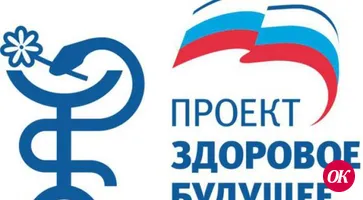 Здоровое будущее: что делается в России для развития здравоохранения?