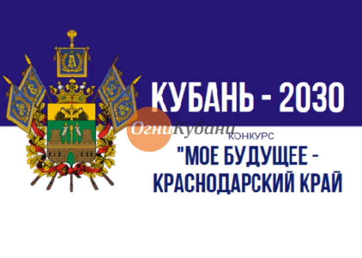 https://ognikubani.ru/wp-content/uploads/2019/09/3456dce8917b81aa33e05fa9e133b59b