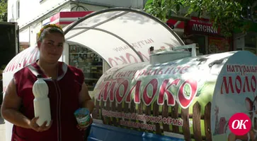 Молоко прибежало