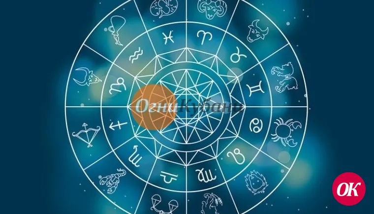 Тельцам звезды советуют отдыхать, а Девам — быть еще активнее