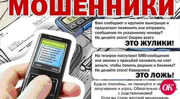 Под прицелом обмана