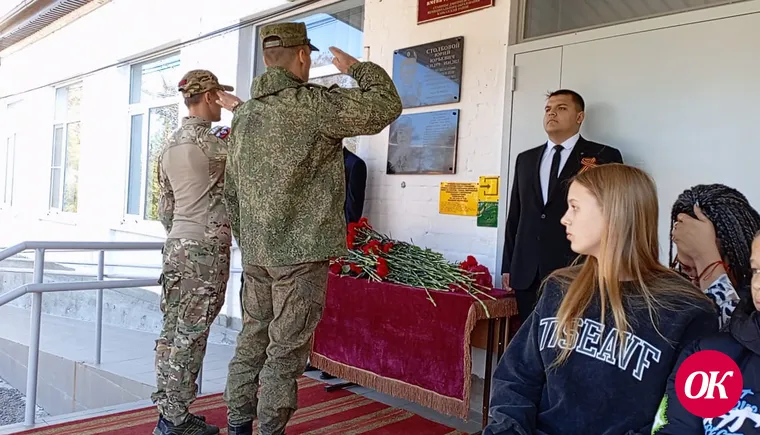 В станице Дмитриевской открыли две мемориальные доски, в память о выпускниках, погибших при исполнении воинского долга