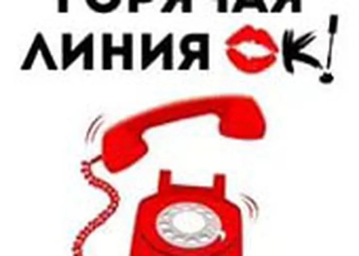 http://www.ognikuban.tw1.ru/wp-content/uploads/2017/03/the_hot_line774343i